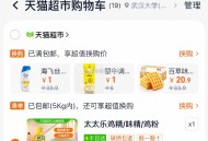 猫超 加购包郵商品 ,够物车可换购1海飞丝,￥ES4WeQ9OOeF￥/ AC66 ,http://
