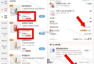 饿了么 广东浙江等很多地区店 ,搜茶百道 叠吃货卡  ,还有手淘 1元无门槛 ,1.9元一杯 很多都