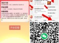 注意⚠普.法有两个啦 ,V扫 普.法.有兴趣参与  ,答7天抽 2600个 50话.费  ,截止5月