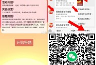 注意⚠普.法有两个啦 ,V扫 普.法.有兴趣参与  ,答7天抽 2600个 50话.费  ,截止5月