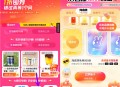 美团18神券节集卡活动抽18元现金红包、美团外卖券