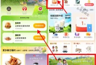 zfb-我的-zfb荟园 ,进O亓起綐-踏青出游 ,有199綐必胜客兔箪汉堡 ,满9.9亓可用 ​​