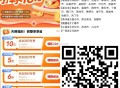 V扫 如图30城市 有滴滴10埢 ,符合地区 记得领 10无门槛 ,周一打车 可以领取防身 ,湖南