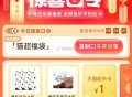 亲测抽到1亓哈  ,猫超首页-右下角-口令 ,输入： 猫超福袋 ,猫卡加码 概率1/2猫卡  ,-