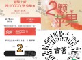 ⏰今天12点 古茗猜口令1万杯  ,答案：2 ,明天12点也有1万份哈 ​​​