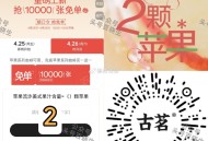 ⏰今天12点 古茗猜口令1万杯  ,答案：2 ,明天12点也有1万份哈 ​​​