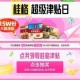 🍑宝首页-进”天猫超市“ ,搜:"桂格津贴"-进上方横幅 ,点击抽桨-有机会得6亓津贴 ,- ,如