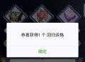 王者荣耀微信，回归老用户领2-88元红包
