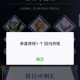 王者荣耀微信，回归老用户领2-88元红包