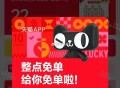 天猫反馈99亓 加码8888份 ,天猫 搜 免 单 9点-23点  ,21-23点 每个点8888个
