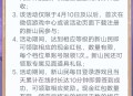 桃园深处有人家新用户注册抽红包