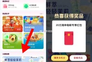 饿了么首页下拉 二楼 如图 ,瑞幸试试抽 小概率兔单埢 ,不显示切地址多下拉几次 ​​​