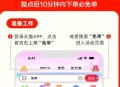⏰18点 天猫app 必兔卡 ,搜 口令：十全十美 ,可能延迟 反复进即可 ​​​