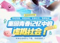 仙境传说回归抽红包