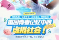 仙境传说回归抽红包
