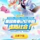仙境传说回归抽红包
