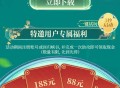 王者新用户