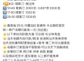饿了么塔斯汀兔单❗️搜【过年】 ,2.2-2.8日为一周期 最高29元 ,点页面商家 可锁15分钟