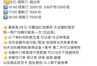 饿了么塔斯汀兔单❗️搜【过年】 ,2.2-2.8日为一周期 最高29元 ,点页面商家 可锁15分钟
