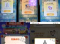 0点 反馈 dy闭眼抢 ,饿了么搜：钓了么 ​​​