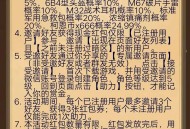 暗区突围2.28新用户3元红包