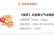 大众点评反馈哈 ,楼上美团 先膨一张 ,是大的 再继续 小的忽略即可 ​​​