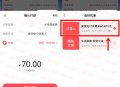 翼支付建行卡70元充80元水电费和话费 每天10点补充库存