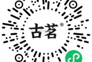 古茗随时抽 500份兔单 ,🔗mp://G8IWtNCJ8kPaLrJ ​​​