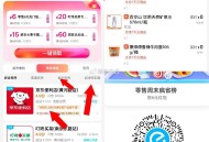 周末疯省榜6/8超市可叠加 ,可用大润发 叮咚 永辉 美宜佳等 ,- ,1️⃣保存图V打开 买8零售