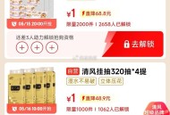 京东15号20点 16号10点20点 ,5100份清风1亓秒 提前助li哈 ,http://t.cn