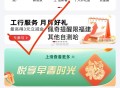 楼上福建工行3立减J打不开  ,用app 首页 如图 点会跳转 ,“工行服wu”小程序 ,然后点中间