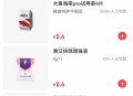 🍑u先 3亓五件 ,有需要的看看 ​​​