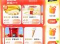 1⃣大众 ⏰0点 多个低价 ,搜：【点评大. 牌 .日】 ,🔗http://t.cn/A6uvHr
