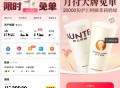 10点 美团月fu 沪上可来柚子 ,需4人助 每人只能一次助 ,柚子还是非常快的 早点准备 ,- ,