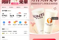 10点 美团月fu 沪上可来柚子 ,需4人助 每人只能一次助 ,柚子还是非常快的 早点准备 ,- ,