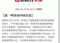 张一鸣每天赚2.8亿，每小时赚1166万，每秒赚332元
