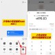 支付宝中行转账支付立减1~2元
