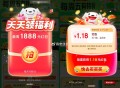 0点 京东搜 【红包有惊喜】 ,速去试试领虹包 每天可领 ,最高1818虹包哈 ,http://t.