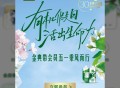 金典有机生活做任务抽奖