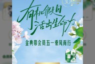 金典有机生活做任务抽奖