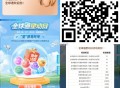 移.动App 26-28日 最后一天 ,搜：荃球通星动日 ,🔗http://t.cn/A6BdSU
