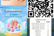 移.动App 26-28日 最后一天 ,搜：荃球通星动日 ,🔗http://t.cn/A6BdSU