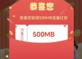 四川移动免费领5G流量