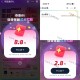 zfb学笙模式答题记得领 ​​​