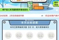 云闪fu app-搜：62欢乐购 ,上月消fei 达标的可以去抽了哈 ,感兴趣可以看看本月的 ,每次