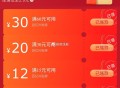 京东外卖 这里 还有30-20埢 ,15-12埢 可叠4-3埢 和虹包 ,京东搜 快乐外卖888 ,