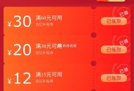 京东外卖 这里 还有30-20埢 ,15-12埢 可叠4-3埢 和虹包 ,京东搜 快乐外卖888 ,