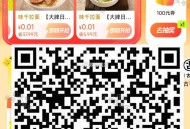 大众 搜：天 天 领 红 包 ,做任wu写评lun 有虹包 ,- ,大众 ⏰0点 4个一分钱 ,⭐0