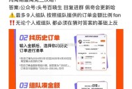 0点 淘宝免单 有早鸟场哈,这次跟之前很不一样哈,记得看一下规则哈,复制到tb即可 打开 ,👉￥4