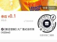 d y ,大厂港式冻柠茶（420ml），0.1 广州门店 ​​​